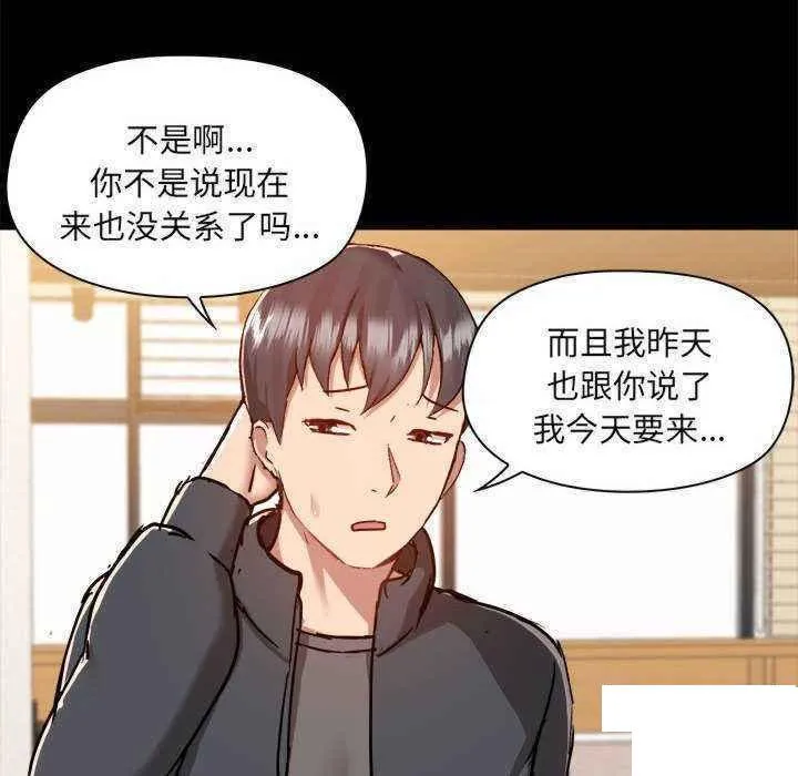 爱打游戏的姐姐 第77话