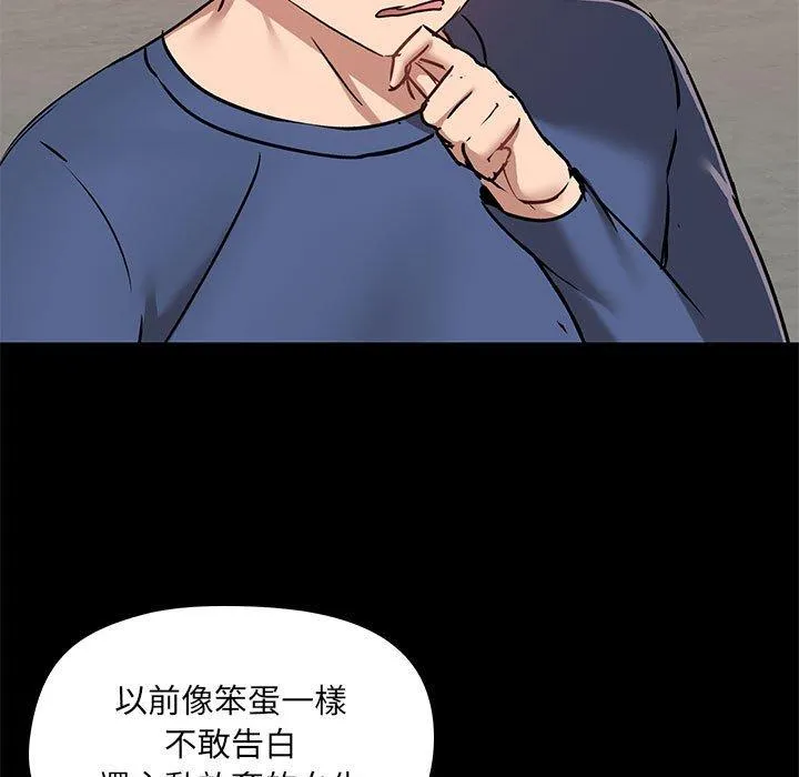 爱打游戏的姐姐 第44话