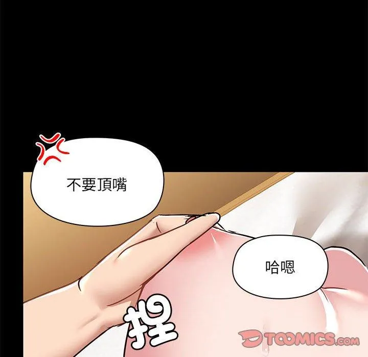 爱打游戏的姐姐 第61话