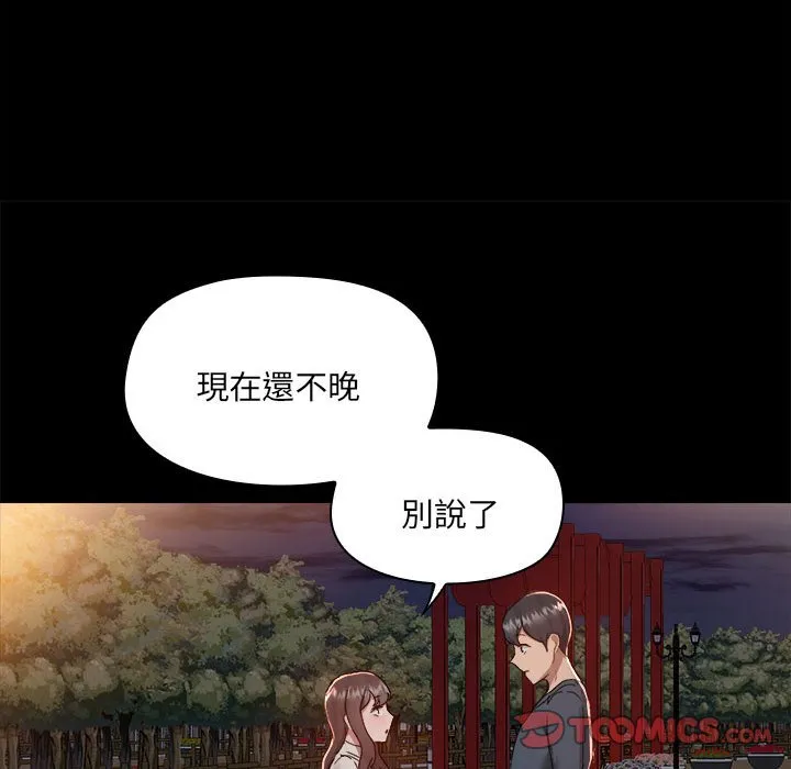 爱打游戏的姐姐 第69话