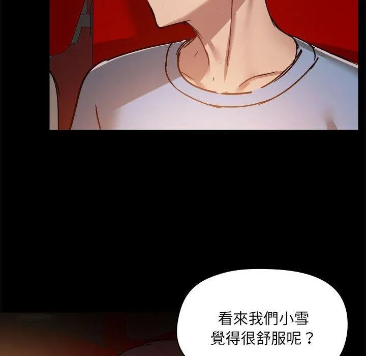 爱打游戏的姐姐 第59话