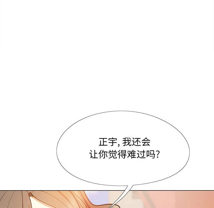 恋爱信仰 第36话