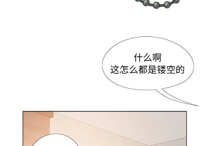 恋爱信仰 第34话