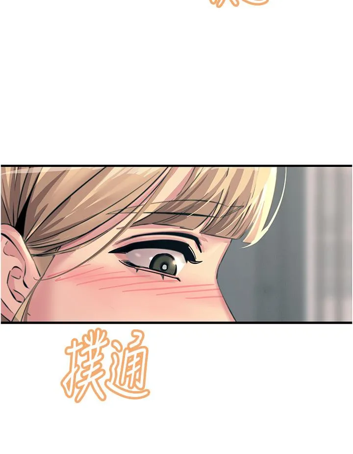 触电大师 第56话-自己的手指v.s.巨大肉棒