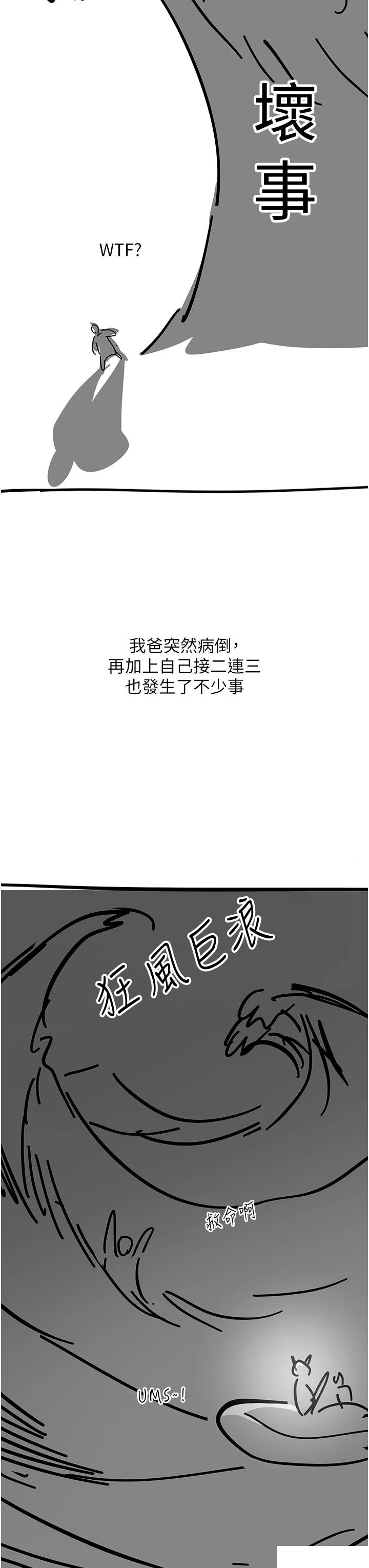 触电大师 后记