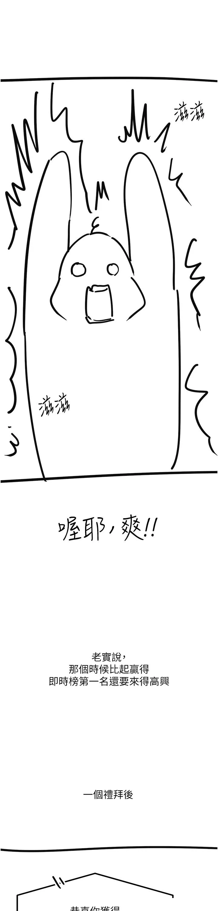 触电大师 后记