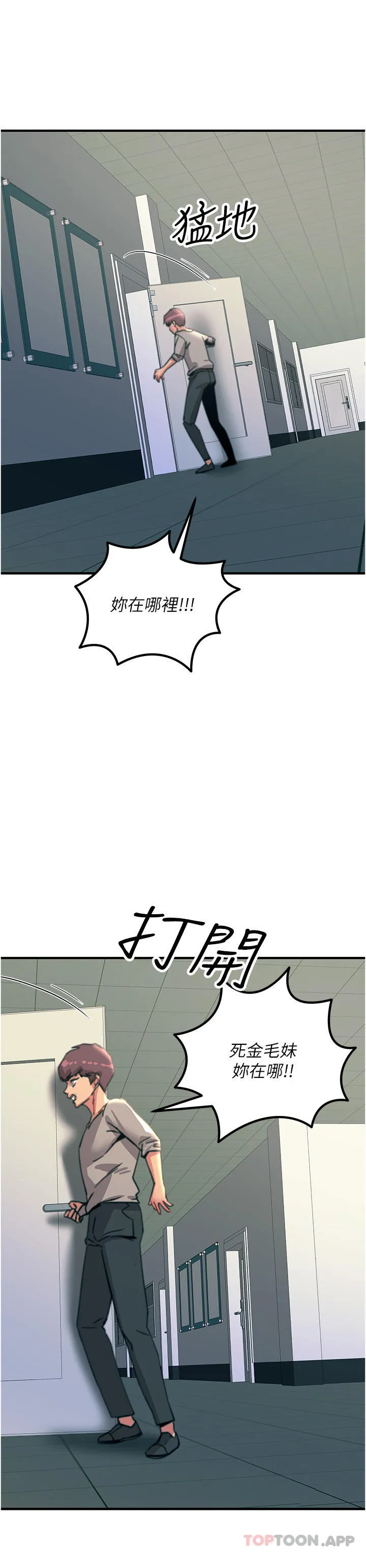 触电大师 第51话-戴上项圈变我的宠物狗