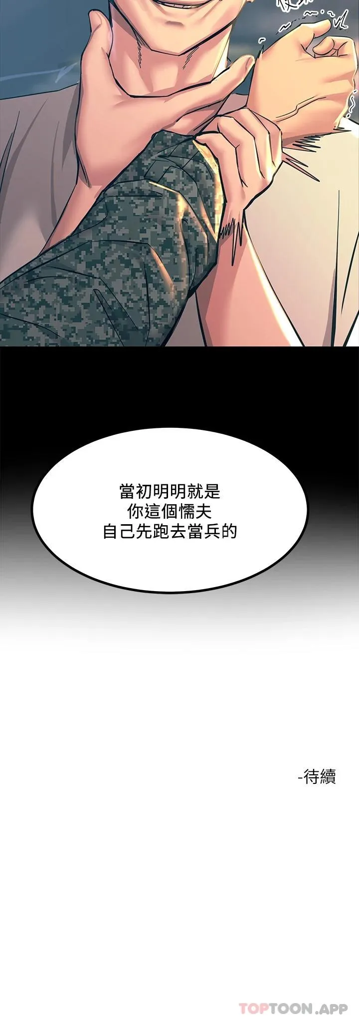 触电大师 第20话 用胸器按摩老二的饥渴母狗