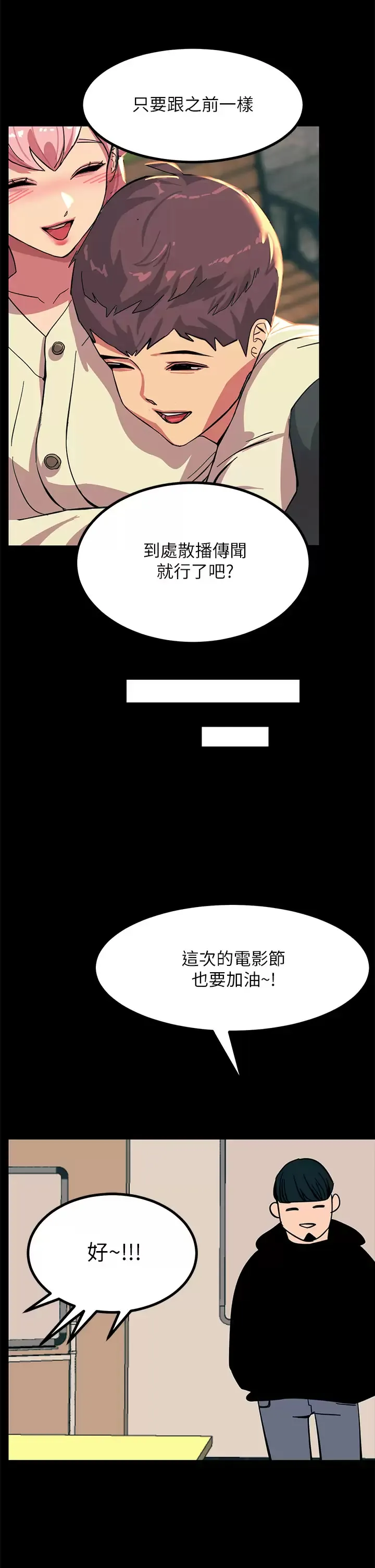 触电大师 第19话 把耻辱加倍奉还