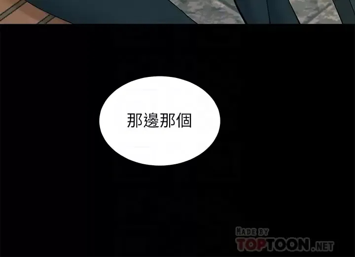 触电大师 第19话 把耻辱加倍奉还