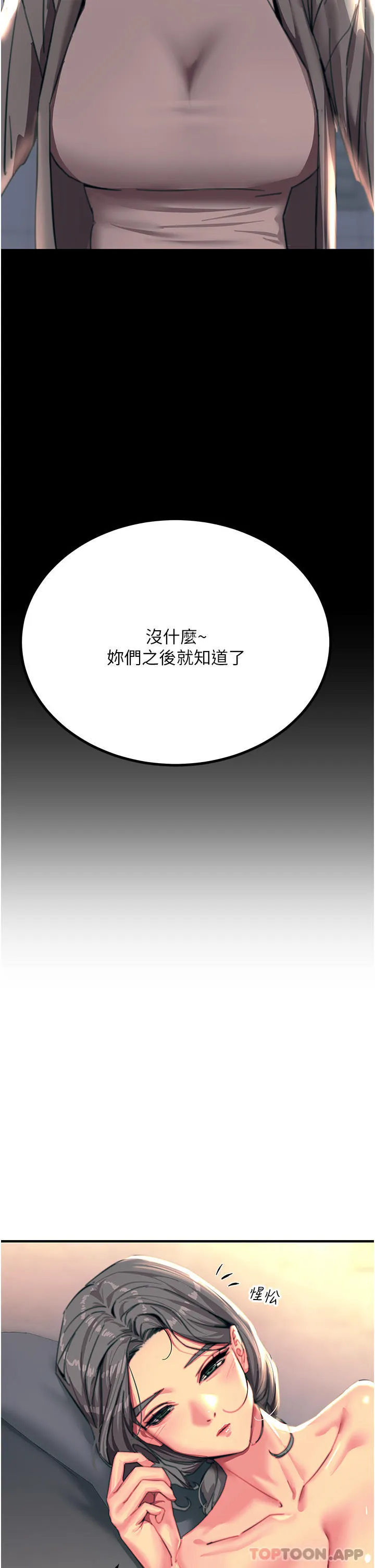 触电大师 第44话-寻找第二个性奴