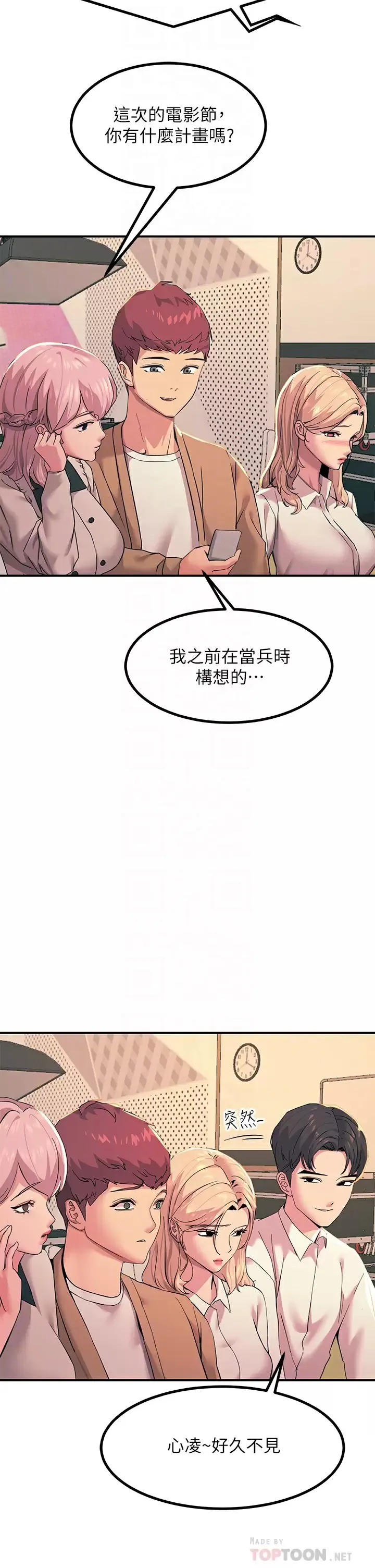 触电大师 第19话 把耻辱加倍奉还