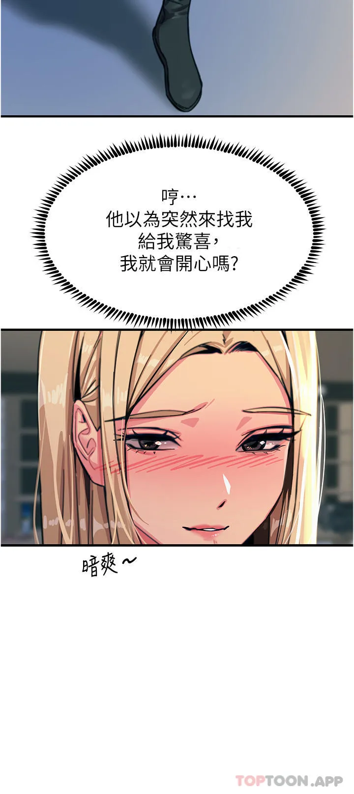 触电大师 第51话-戴上项圈变我的宠物狗