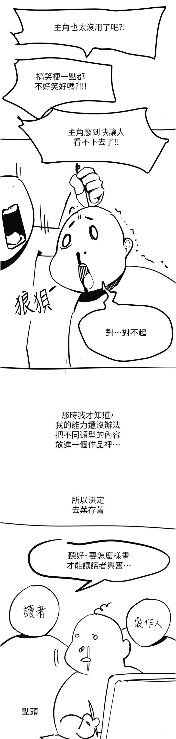 触电大师 后记