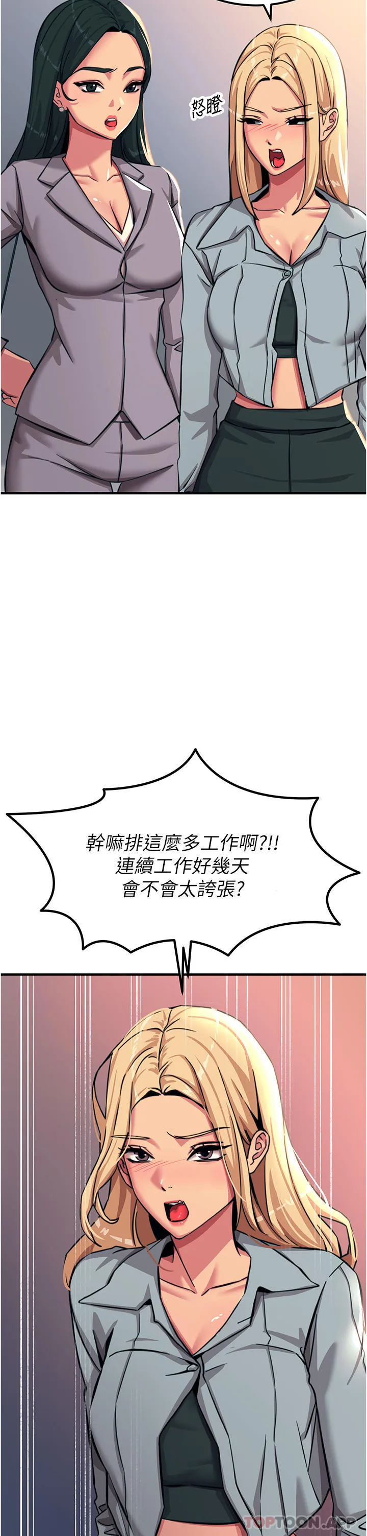 触电大师 第51话-戴上项圈变我的宠物狗