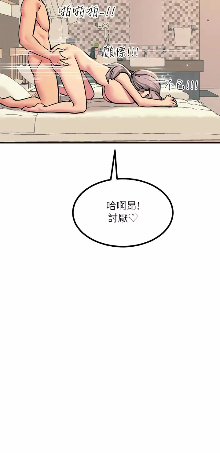触电大师 第19话 把耻辱加倍奉还