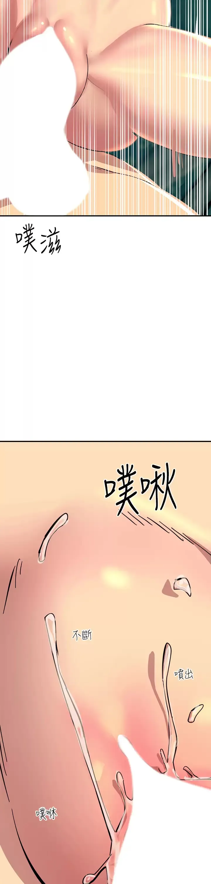 触电大师 第30话 直射子宫的滋味!