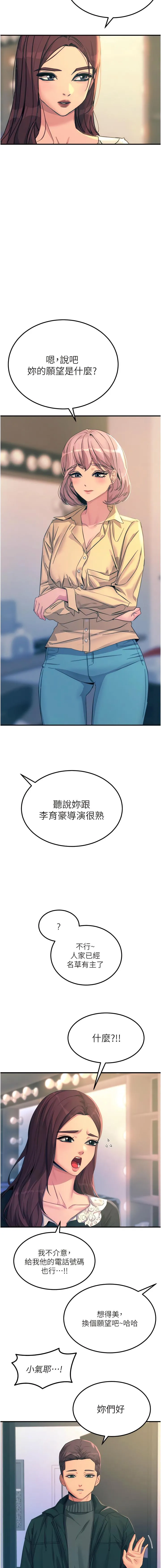 触电大师 第75话_最终话_我要跟你生小孩