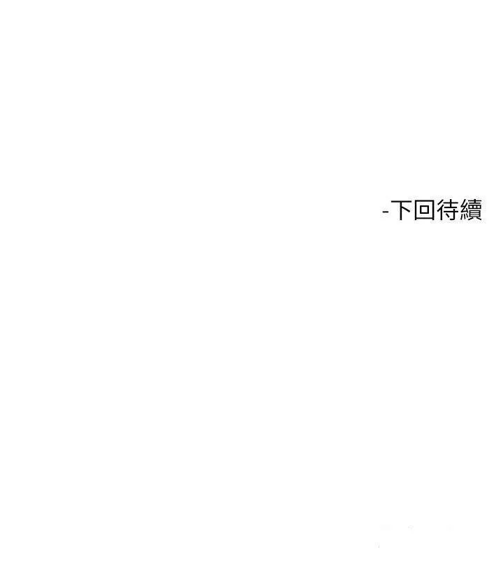 触电大师 第74话_做我女朋友好吗