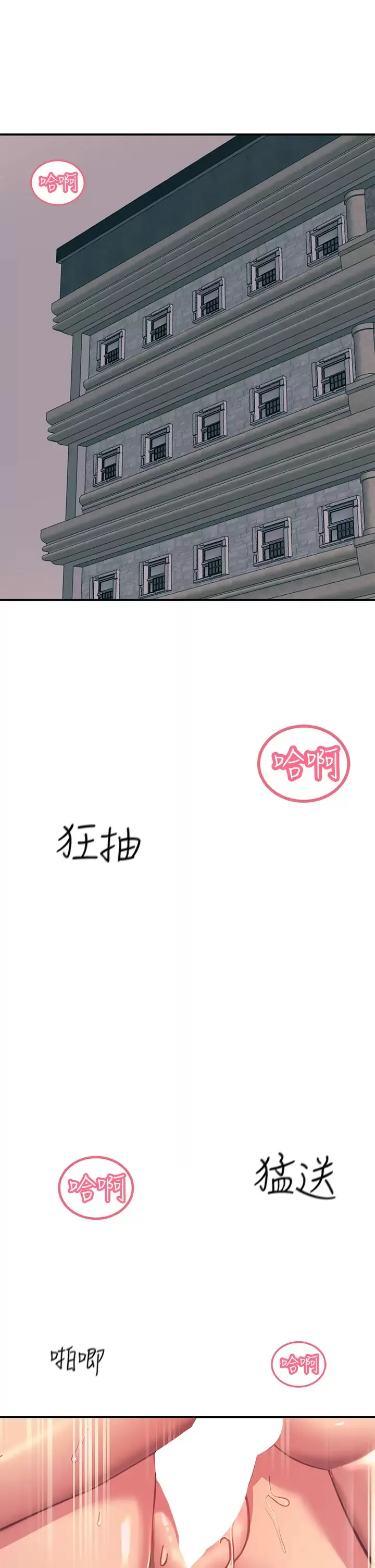 触电大师 第19话 把耻辱加倍奉还