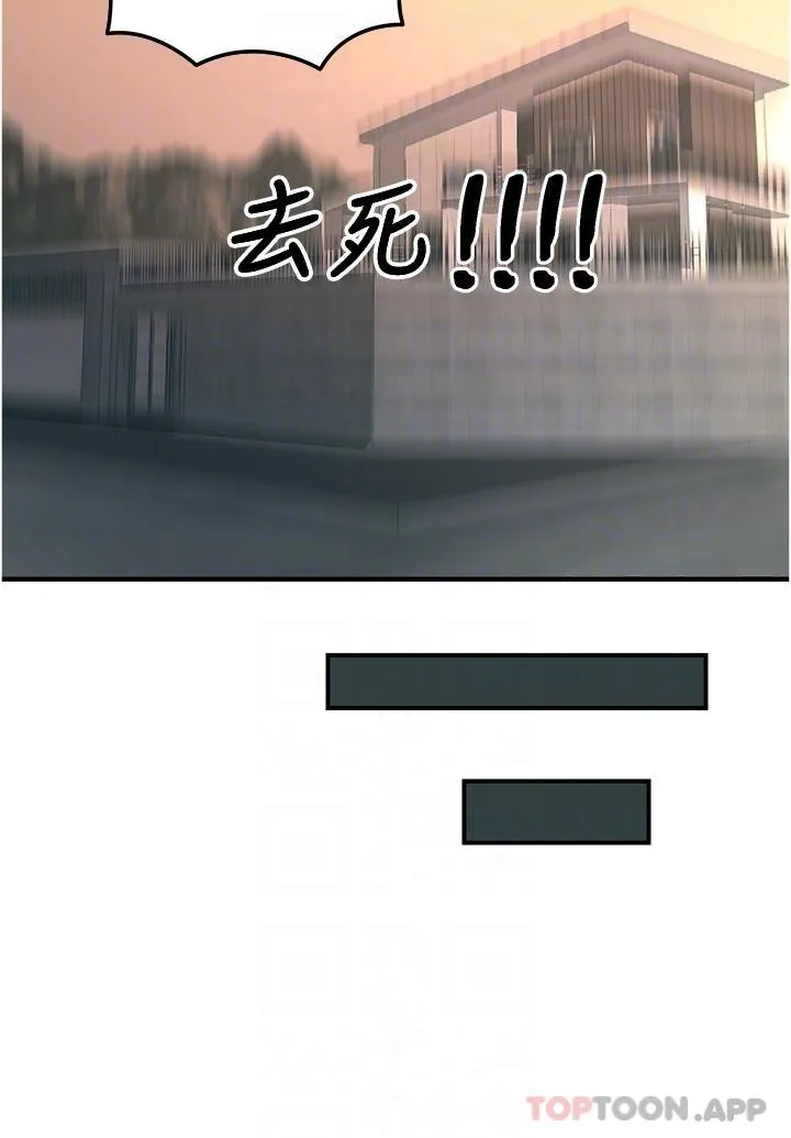 触电大师 第51话-戴上项圈变我的宠物狗
