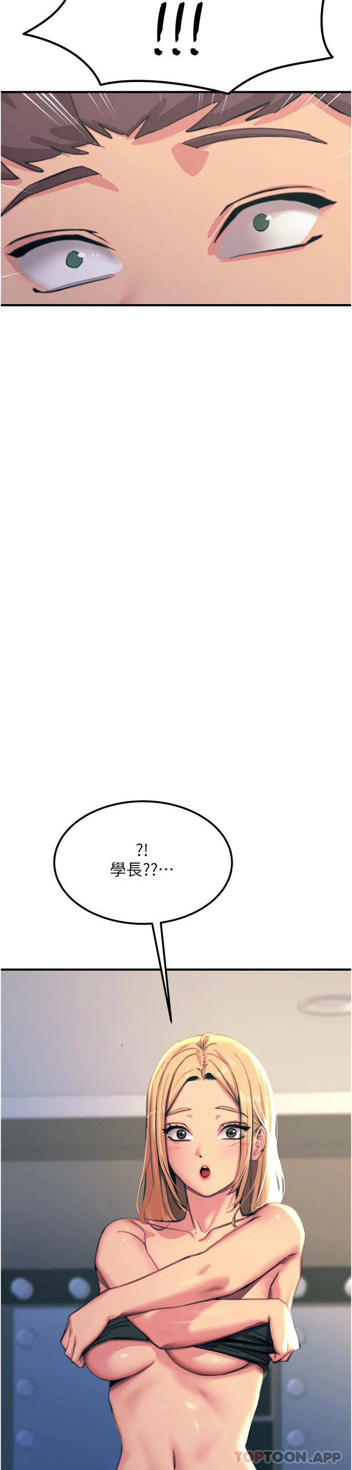 触电大师 第51话-戴上项圈变我的宠物狗