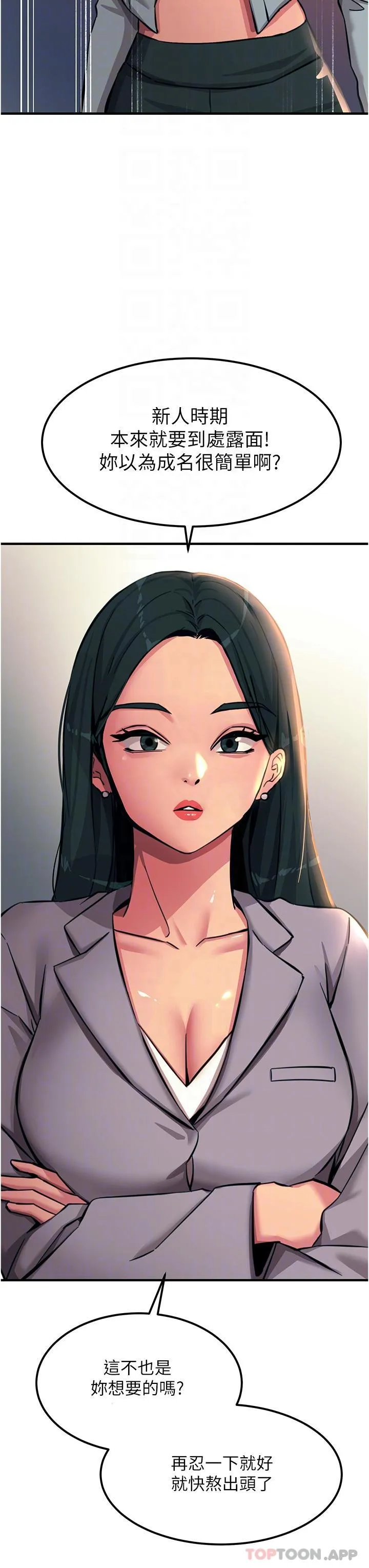 触电大师 第51话-戴上项圈变我的宠物狗
