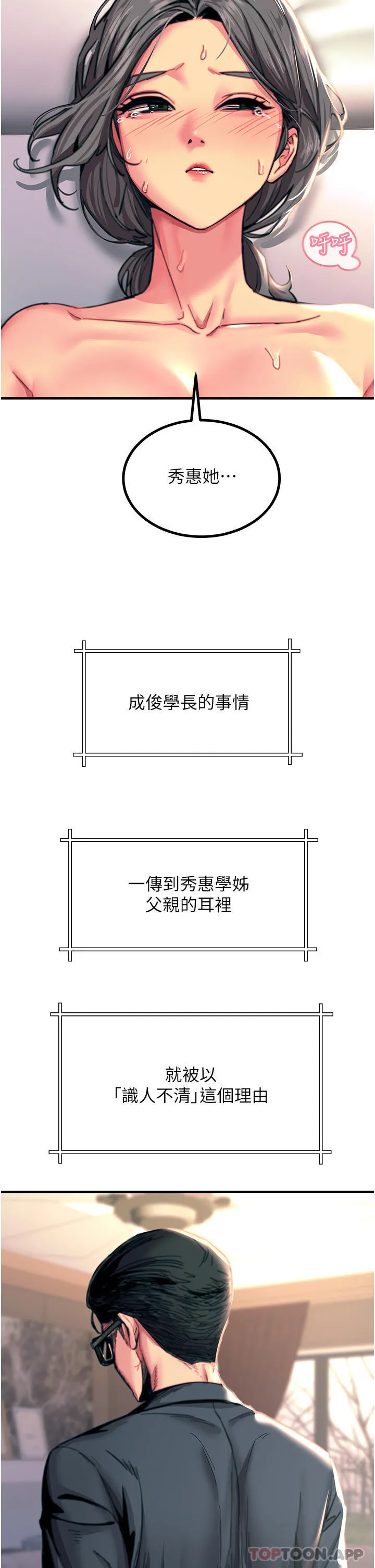 触电大师 第44话-寻找第二个性奴