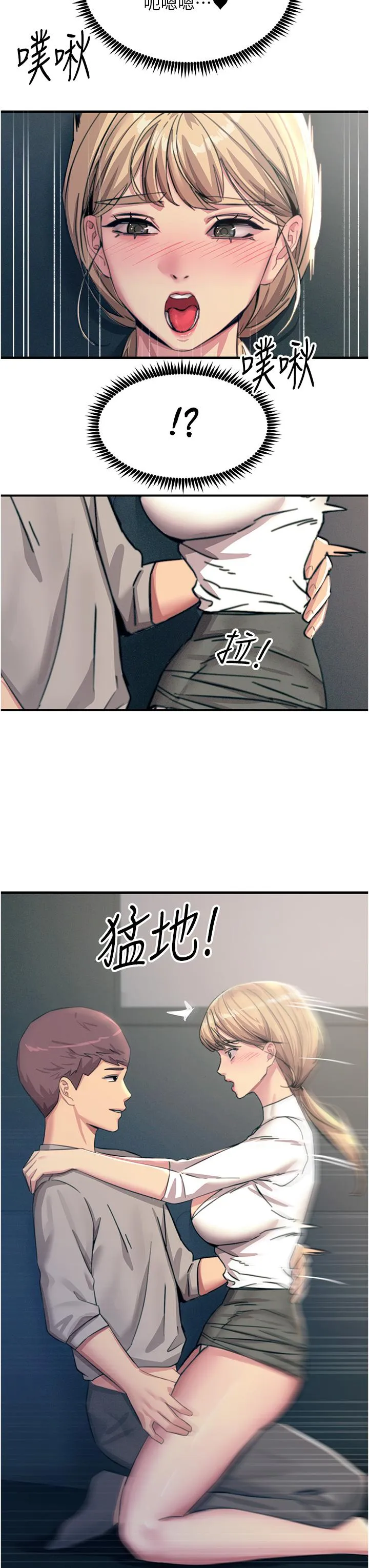 触电大师 第56话-自己的手指v.s.巨大肉棒