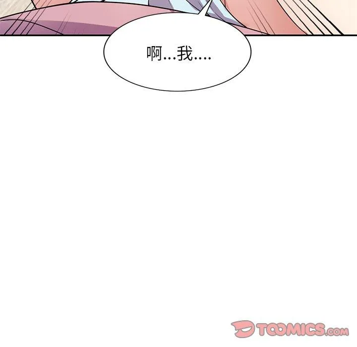 我的老婆是老师 第19话