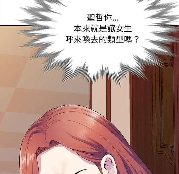 我的老婆是老师 第19话