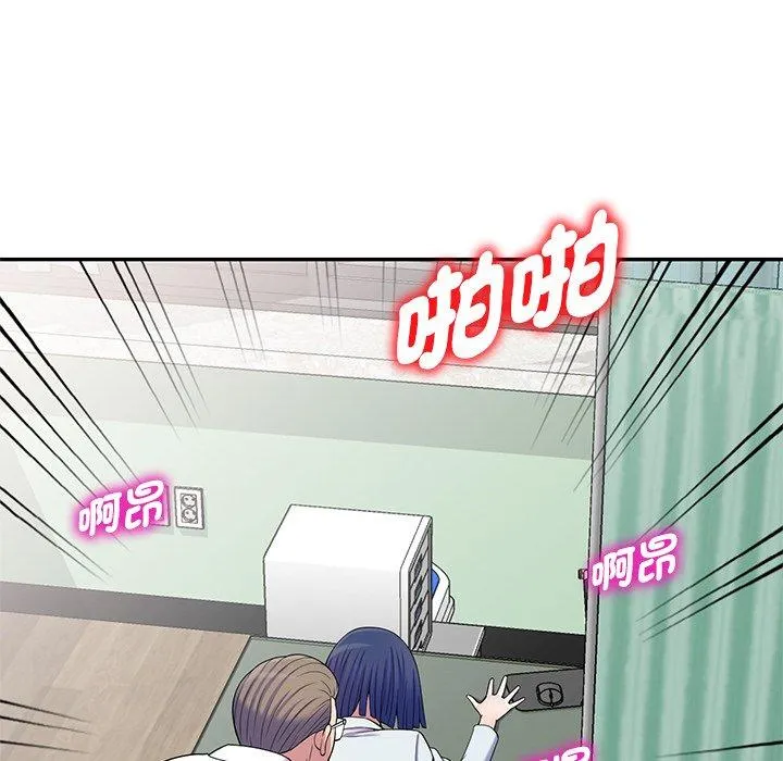 我的老婆是老师 第12话