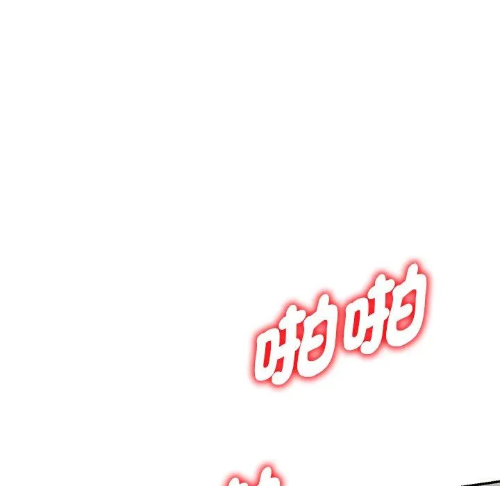 我的老婆是老师 第12话
