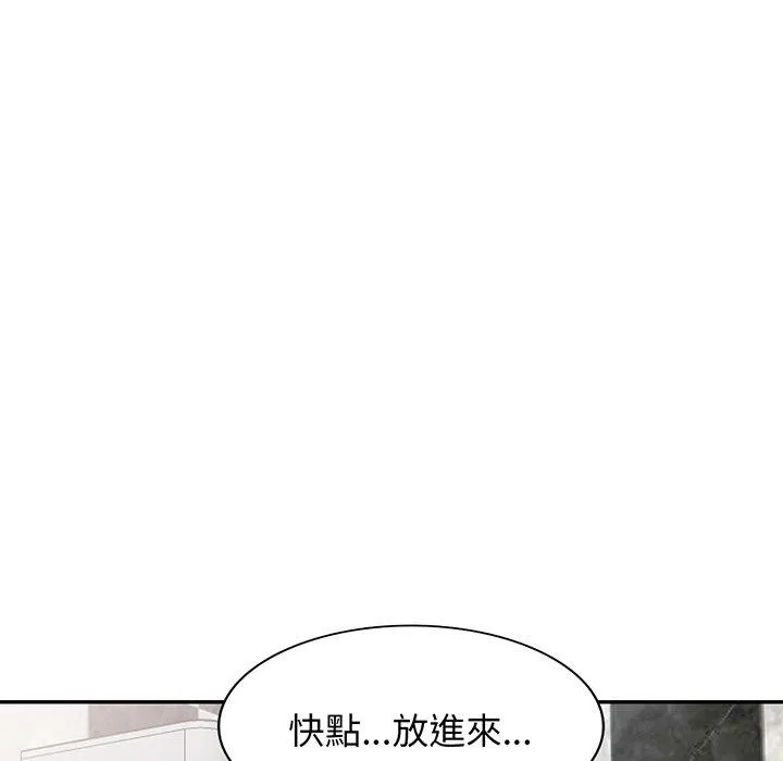 我的老婆是老师 第16话