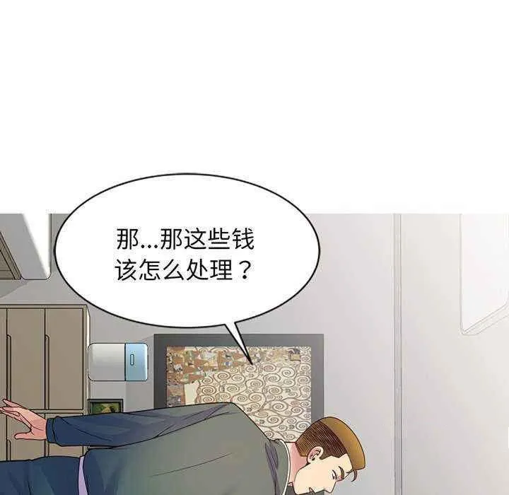 我的老婆是老师 第23话