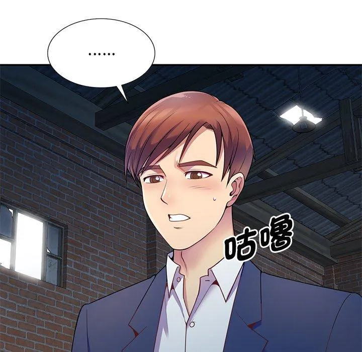 我的老婆是老师 第2话
