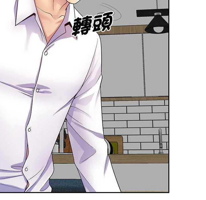 我的老婆是老师 第19话