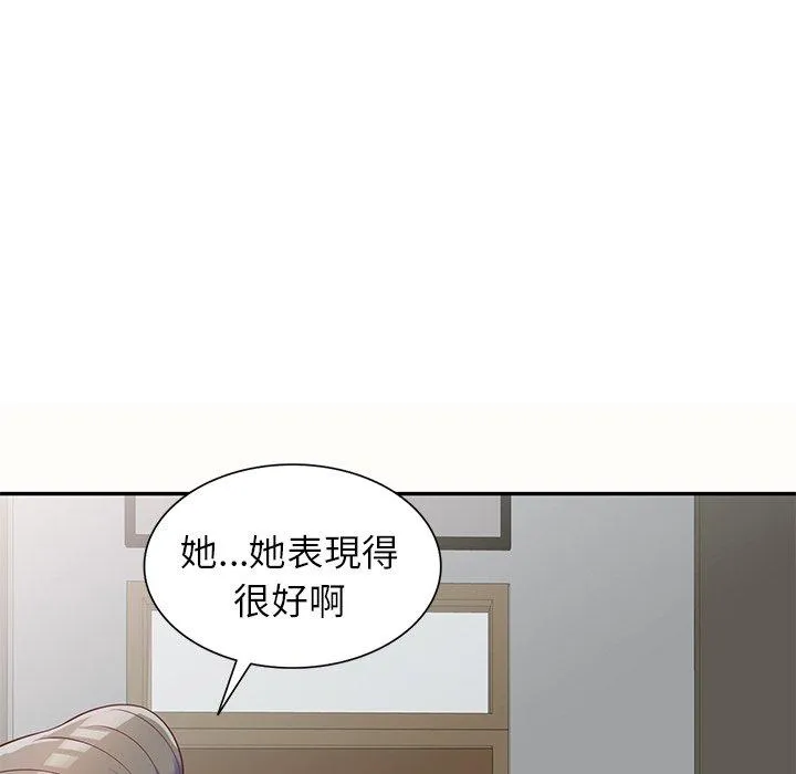 我的老婆是老师 第5话