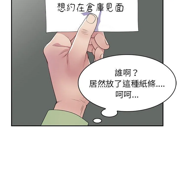 我的老婆是老师 第19话