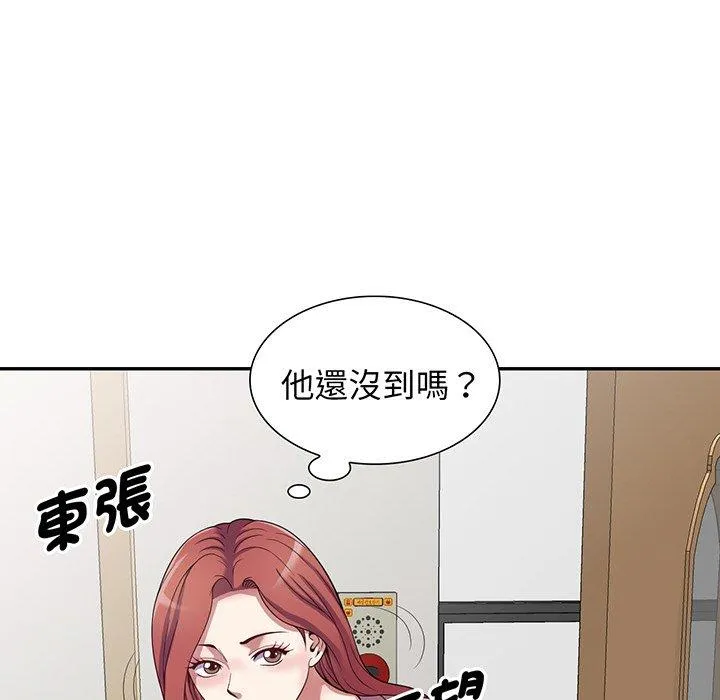 我的老婆是老师 第16话