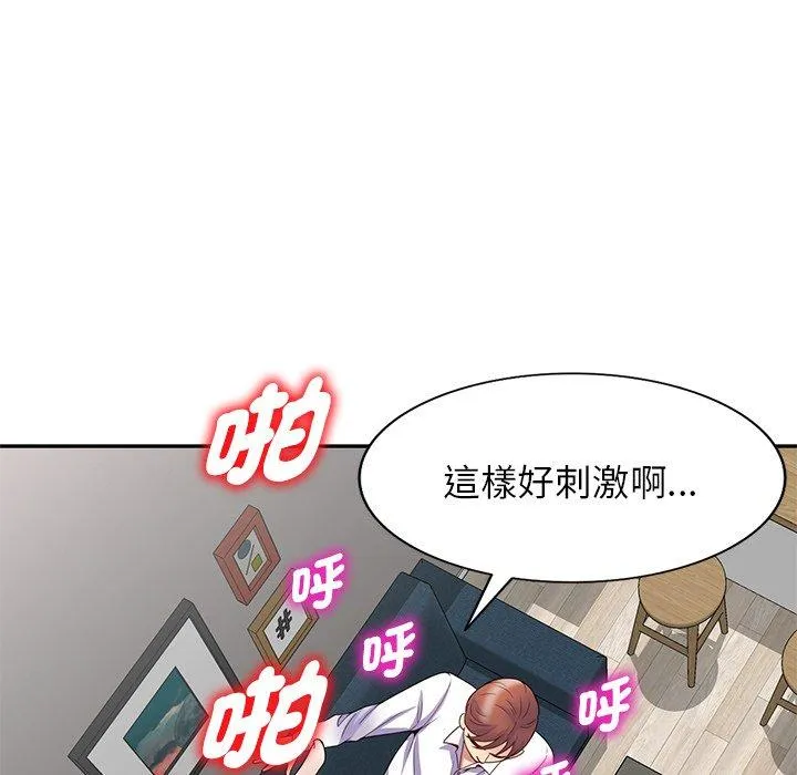 我的老婆是老师 第19话