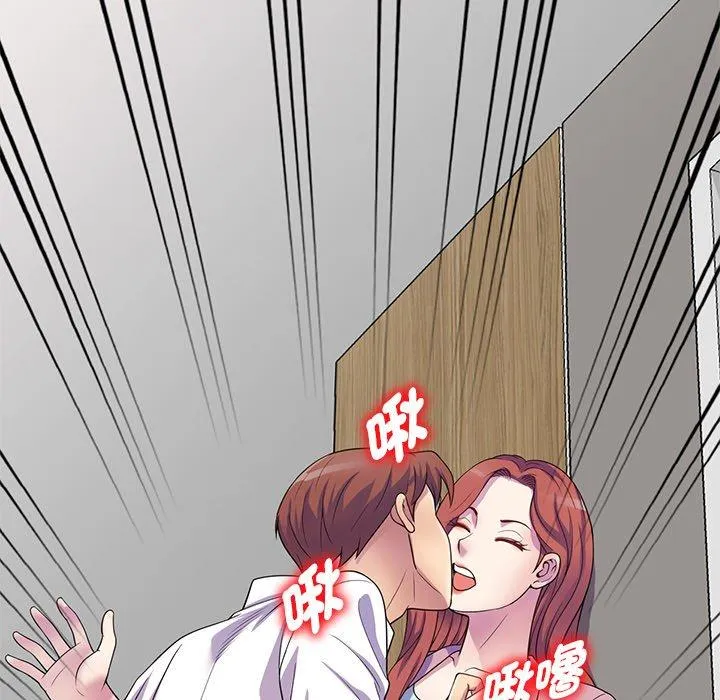 我的老婆是老师 第19话