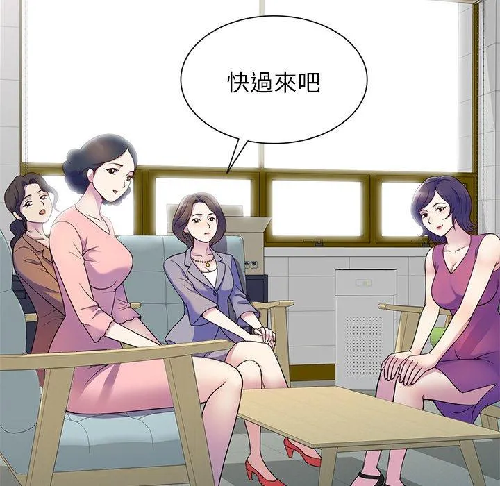 我的老婆是老师 第6话