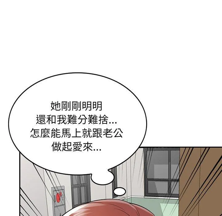 我的老婆是老师 第17话