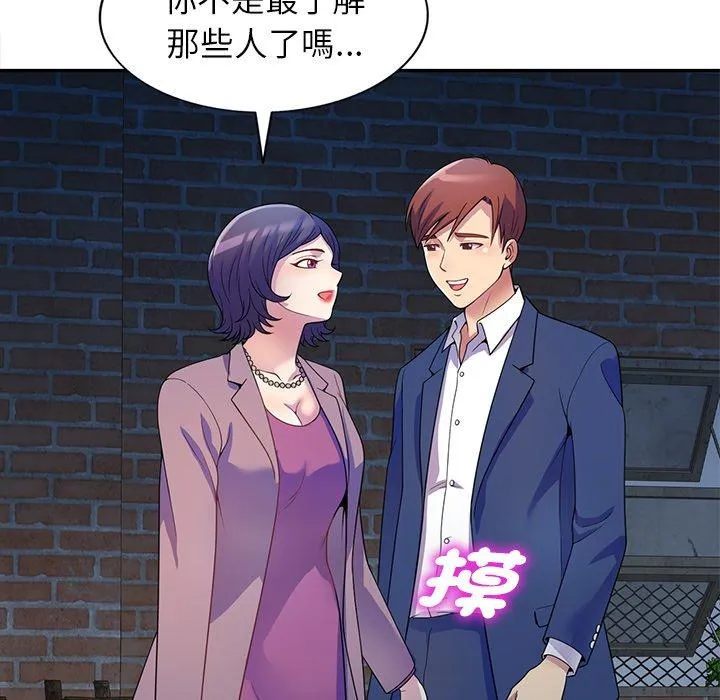 我的老婆是老师 第2话