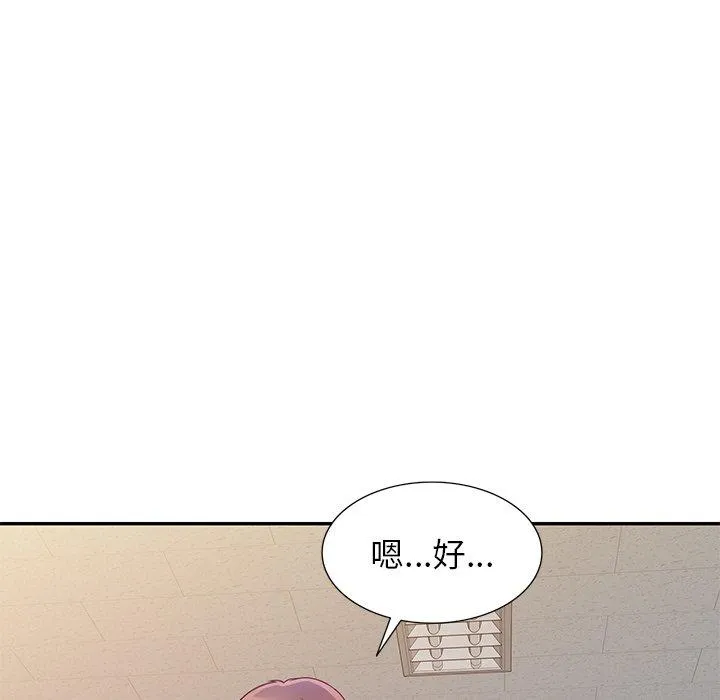 我的老婆是老师 第3话