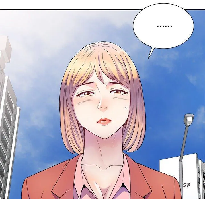 我的老婆是老师 第2话