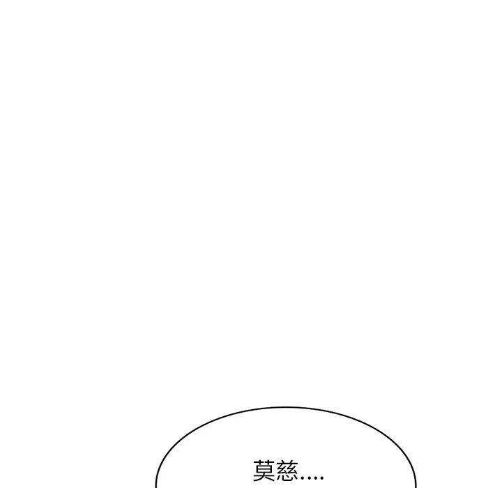 我的老婆是老师 第19话