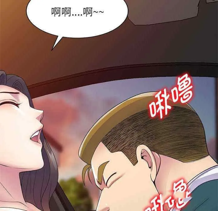 我的老婆是老师 第21话