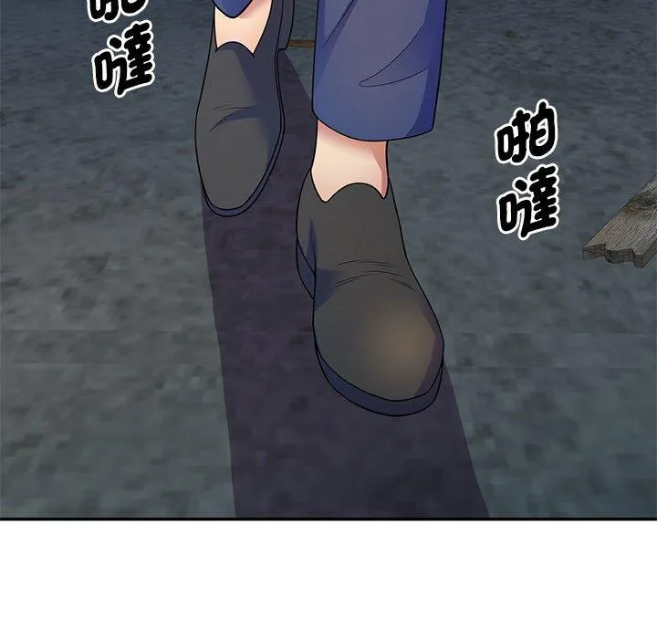 我的老婆是老师 第2话